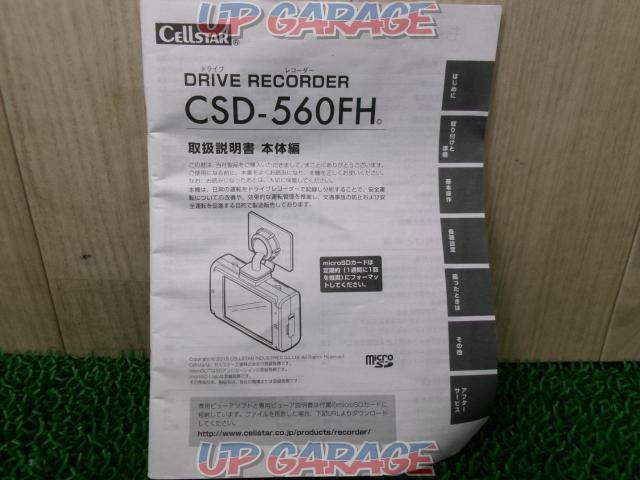 CELLSTAR (CEL-STAR)
CSD-560FH
drive recorder-04