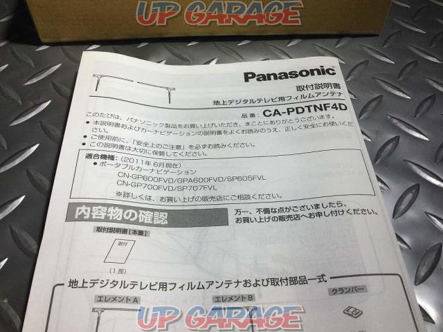 Panasonic
CA-PDTNF 4 D
Portable navigation exclusive use terrestrial digital antenna-03