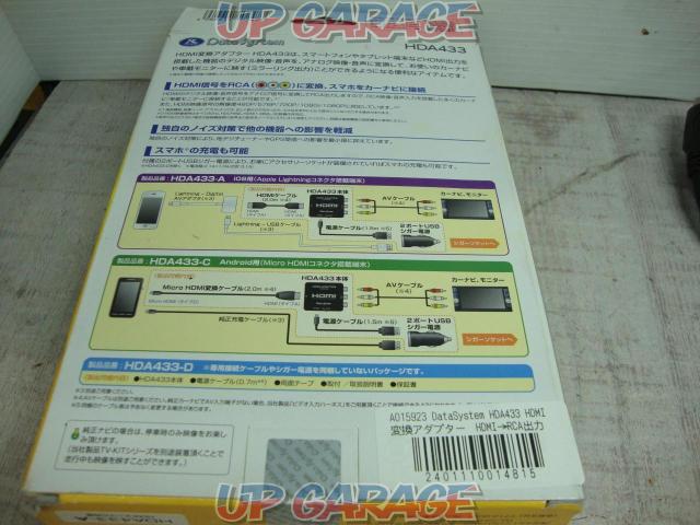 DataSystem HDA433 HDMI変換アダプター-05