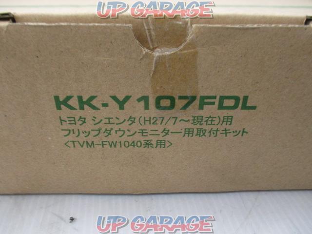 KANACK KK-Y107FDL 170系シエンタ用フリップダウン取付キット-02