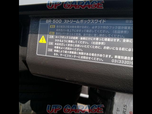 ワケアリ CAR-MATE BR-500 両開きフールボックス-10