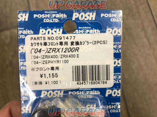 POSHZRX/ZEPHER and other front turn signal conversion couplers
[091477]-04