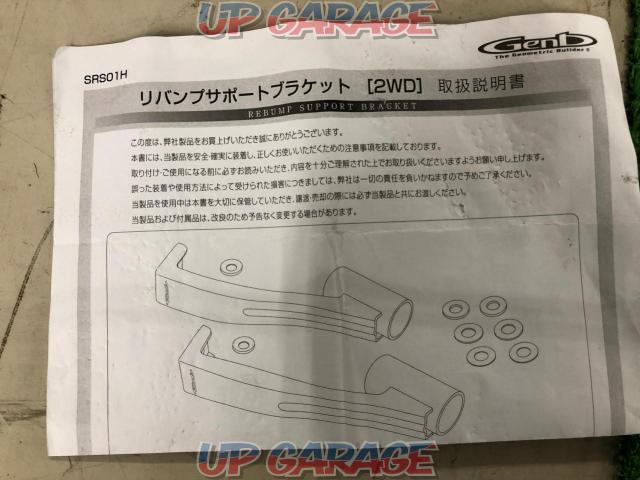 Price reduced Genb/Genb Rebump Support Bracket
Hiace used-03