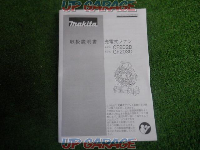 【WG】makita 充電式ファン【CF203D】-10