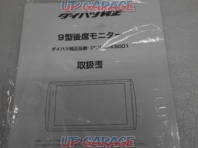Daihatsu genuine option
Made ALPINE
08550-K9001-08