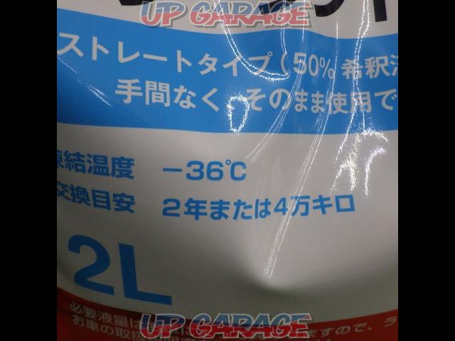 Price reduction at Autobacs in April 2024
AQ
Ready-to-use coolant
2L
RE-02