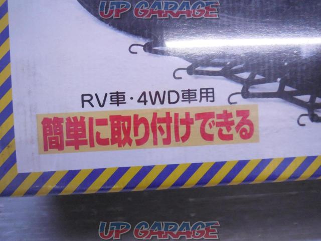 KOHARA SH-191 ネットチェーン取付ヘルパー (RV車/4WD車用)-02
