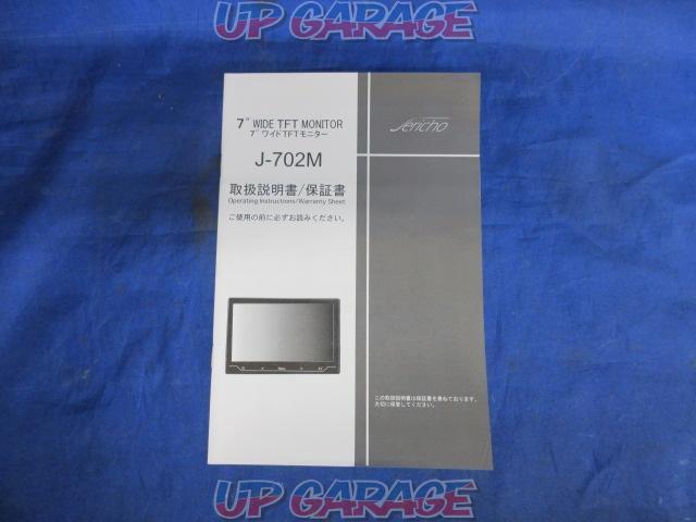 Jericho J-702M 7インチワイド液晶モニター-05