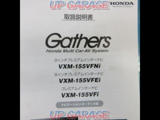 Honda original Gathers
VXM-155VFi-02
