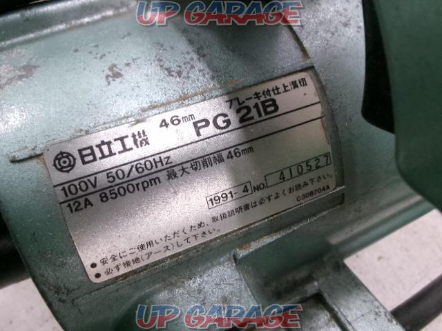 日立工機(HitachiKoki) 46mmブレーキ付き仕上溝切 PG021G-09