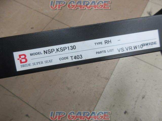 BRIDE
Side closure with adapter
Seat rail
NCP/KSP130
Vitz
For RH-04
