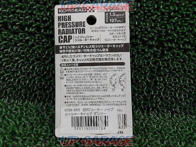 Price reduced! KOYO
KOYO / Koyo
High pressure cap
Denso Type
SK-D13-04