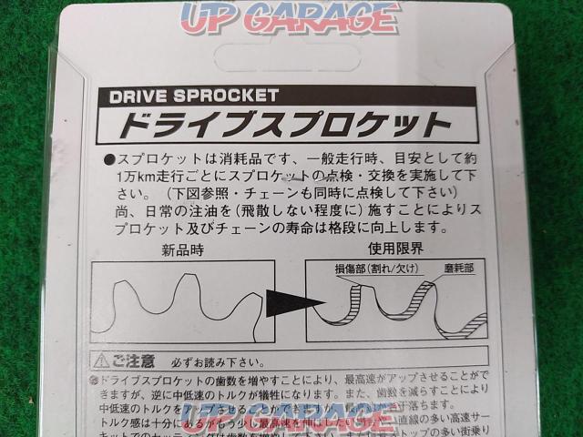 Kitaco (428-14T) drive sprocket-03