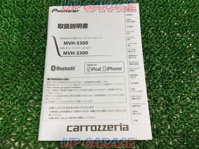 【値下げしました!】carrozzeria USBチューナーヘッドユニット MVH-3300-07