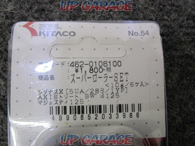 KITACO スーパーローラーセット-02