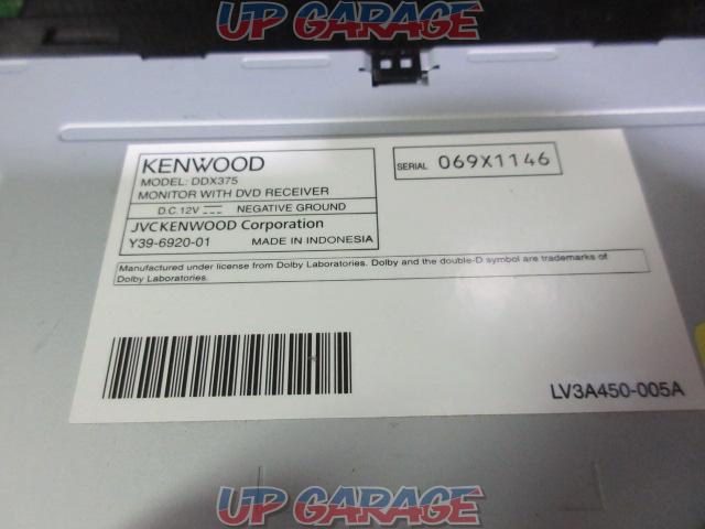 【KENWOOD】DDX375-05
