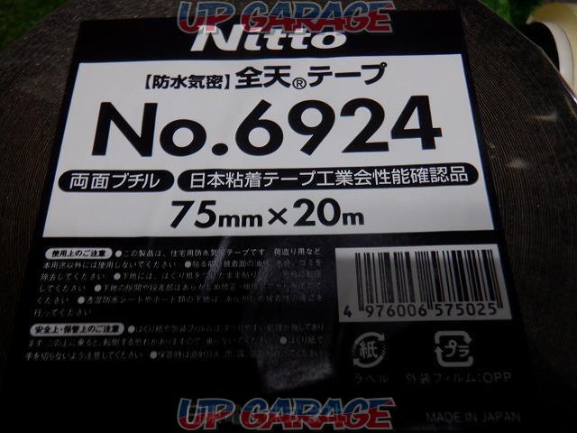 【WG】Nitto 全天テープ-05