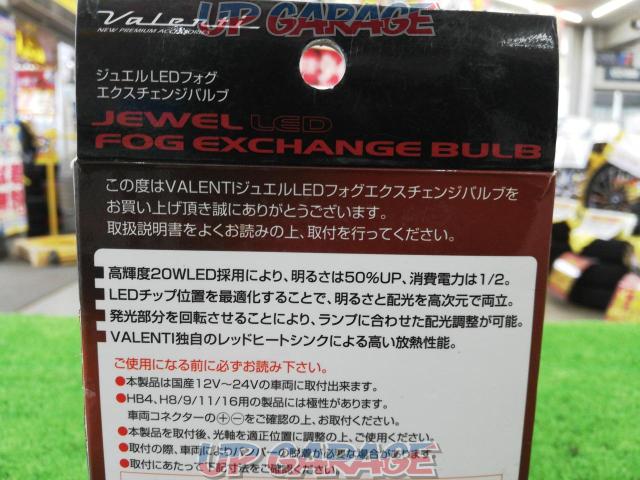 Valenti Jewel LED Fog
Exchange valve
HB 4-03