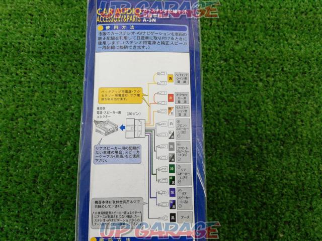 joyful car stereo wiring kit
A-3N
For Nissan car (20-pin)-03