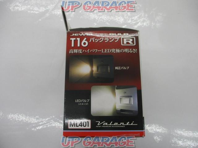 Valenti
ML401-T16-65 Jewel LED Bulb
ML series cool white
6500K
T16 shape
2500lm back lamp
DC12V-02