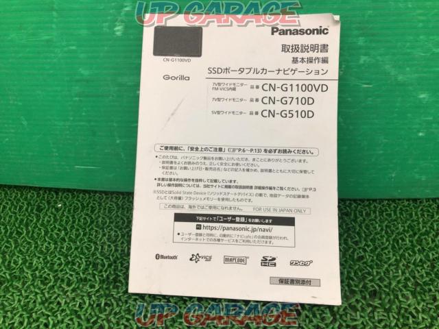 Panasonic
CN-G510D-08