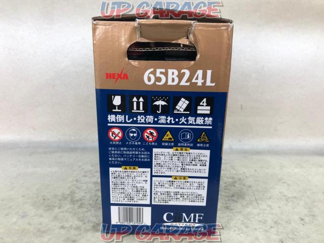 【HEXA】高性能カルシウムバッテリー 65B24L-02