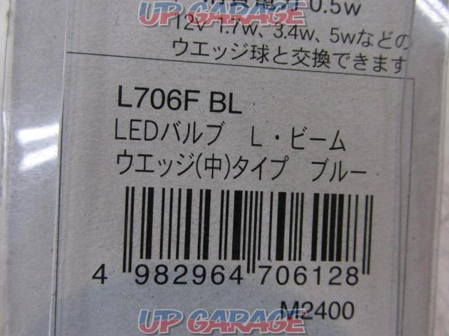 M&Hマツシマ LEDバルブ L・ビーム(L706F BL)【ウエッジ(中)タイプ】-04