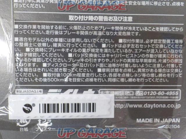 DAYTONA (Daytona)
Golden Pad X (R)
97112
Unused item
NC750/S/X/ABS etc.-10