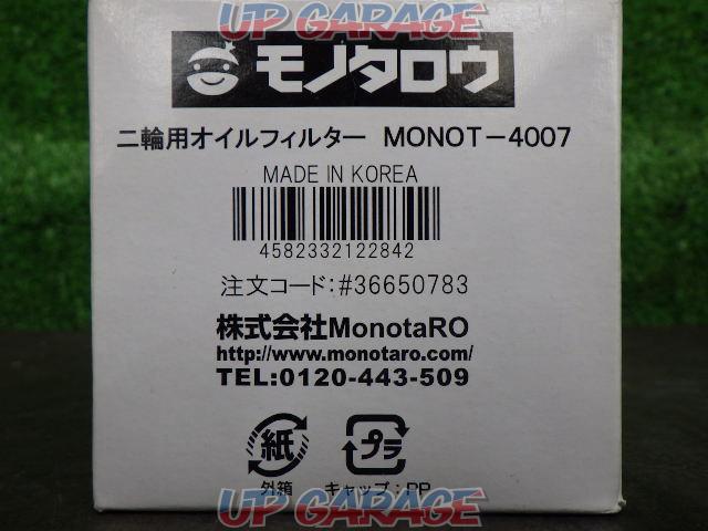 【モノタロウ】オイルフィルター MONOT-4007 オイルエレメント-02