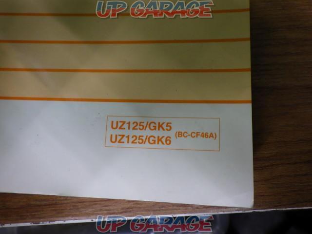 SUZUKI Service Manual
Address
V 125-02