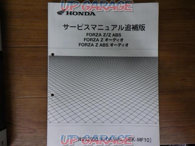 【HONDA】サービスマニュアル FORZA(MF10)2010年モデル-07