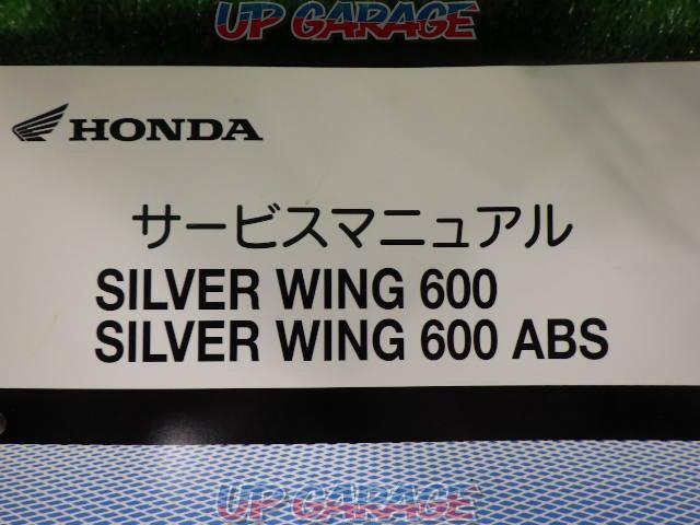 【HONDA】サービスマニュアル SILVER WING 600 シルバーウィング600-02