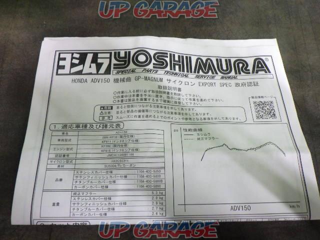 YOSHIMURA machine song
GP-MAGUNUM
Cyclone SS
ADV150(20) removed-10