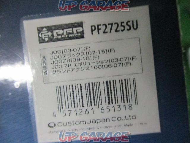 【PFP】PF2725SU ブレーキパッド 未使用品-02