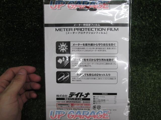 DAYTONA Eliminator Meter Protection Film-05
