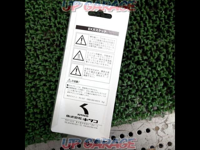 Kitaco 963-1000020 EXガスケット XH-20 2個入り 未使用品-02