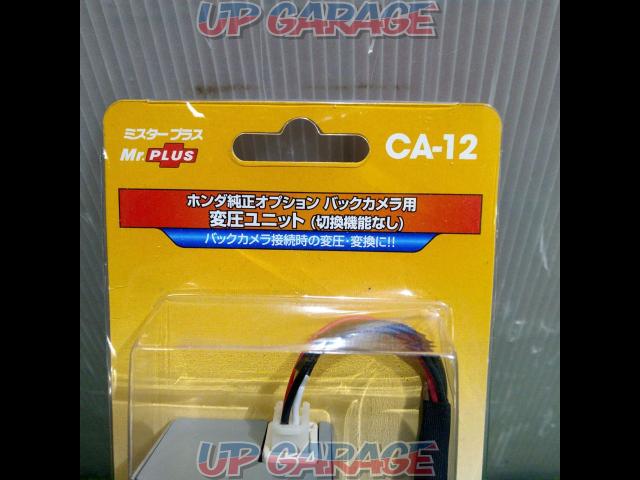 Mr. plus
Honda genuine option
For the back camera
Transformation unit (no switching function)
CA-12-02