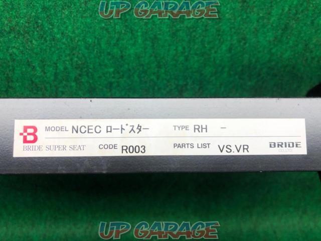 Right BRIDE
Super Seat rail
FO type
R003
Roadster: NCEC-03