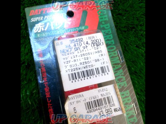 DAYTONA 赤パッド No,35492 【YAMAHA YZF-R1/ブロンコ/セロー等】-02