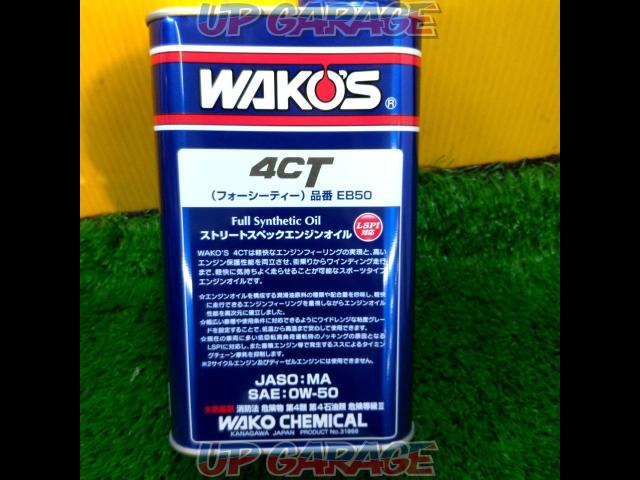 WAKO’S(ワコーズ) 4CT 0W-50 1L-02