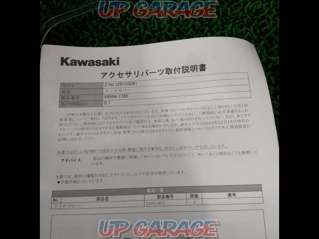 【KAWASAKI】Z H2 純正オプションメーターカバー99994-1386/14093-0973-03
