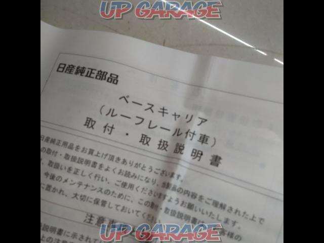Nissan genuine roof carrier-02