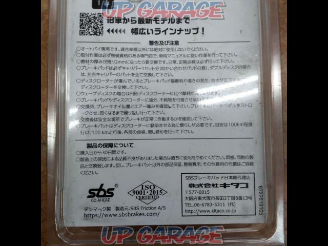 Kitako (KITACO)
SBS
Brake pad
515HF
Ceramic GT380/GS400/GS550-05