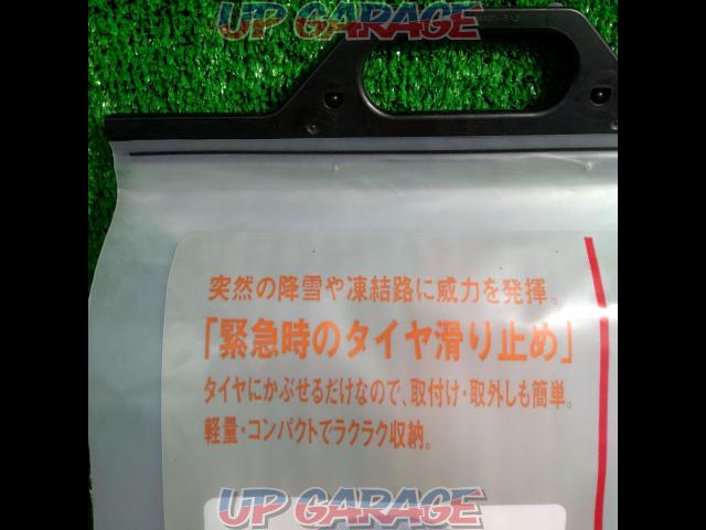 AutoSock (NISSAN)
N266 (tire slip prevention)
  just in case -02