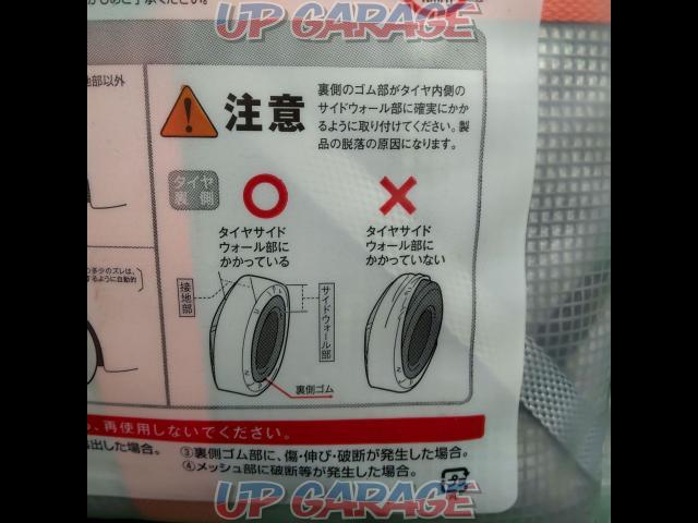 AutoSock (NISSAN)
N266 (tire slip prevention)
  just in case -08