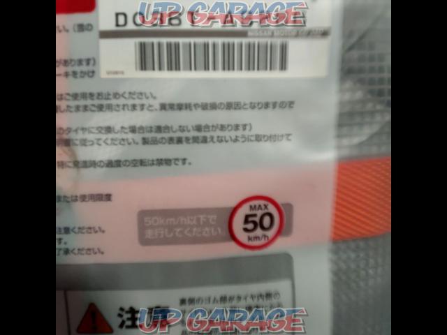 AutoSock (NISSAN)
N266 (tire slip prevention)
  just in case -09