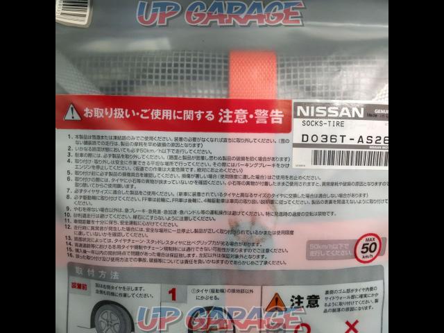 AutoSock (NISSAN)
N266 (tire slip prevention)
  just in case -10