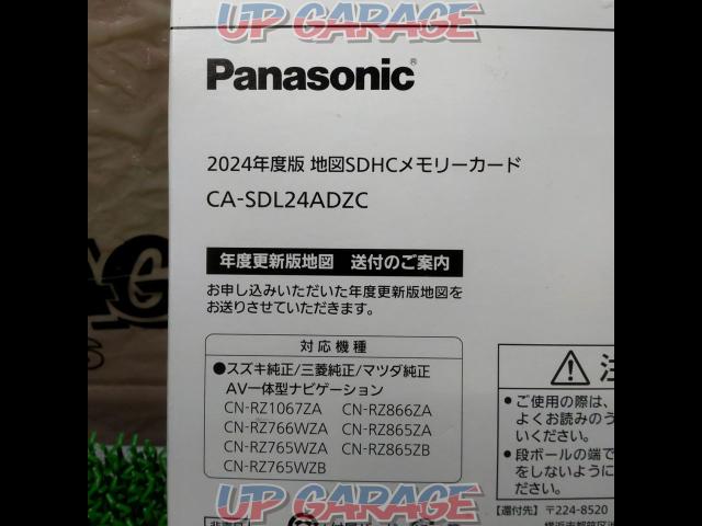 Panasonic 2024年度版地図SDHCメモリーカード CA-SDL24ADZC-02