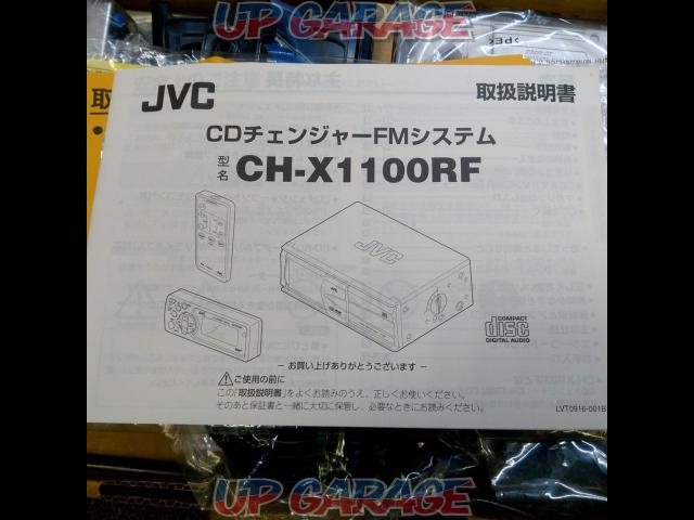 ワケアリ 【JVC】CH-X1100RF 未使用品-09