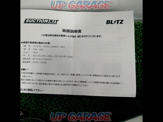 【GR86/BRZ】BLITZ SUCTION KIT サクションキット-02